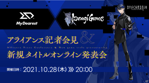 VRゲーム「DYSCHRONIA: Chronos Alternate」のオンライン発表会が10月28日に開催！「クロノスユニバース」シリーズ最新作の画像2