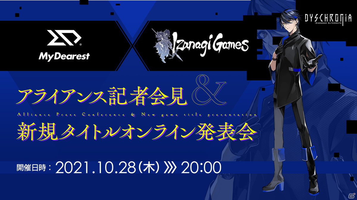 VRゲーム「DYSCHRONIA: Chronos Alternate」のオンライン発表会が10月28日に開催！「クロノスユニバース」シリーズ最新作の画像2