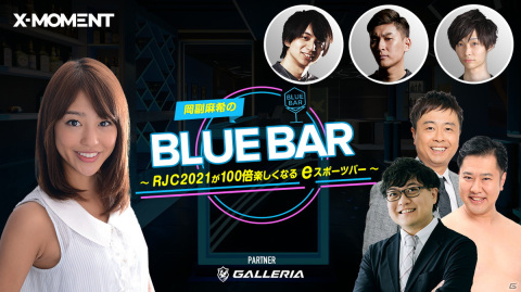 「レインボーシックス JAPAN CHAMPIONSHIP 2021」のセミファイナルラウンドが10月2日より開催!大会を盛り上げる配信番組を順次公開の画像3