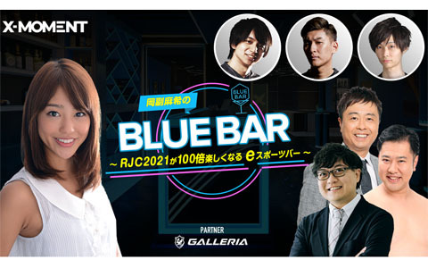 「レインボーシックス JAPAN CHAMPIONSHIP 2021」のセミファイナルラウンドが10月2日より開催！大会を盛り上げる配信番組を順次公開