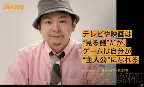 「ファークライ6」貴島明日香さん、佐久間宣行さん、ジャンカルロ・エスポジートさんらへのインタビューコンテンツが公開!の画像5