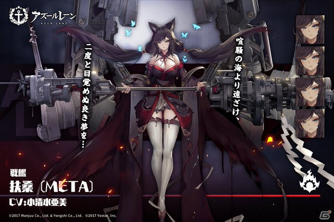 アズールレーン 夕立 Cv 高森奈津美 の改造イベント 母港大食い競争 が開催 扶桑 Meta が入手可能な シーズン任務 も実施 ゲーム情報サイト Gamer