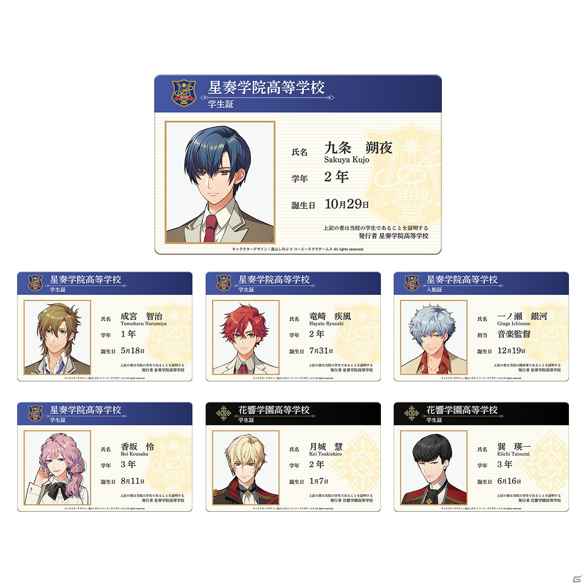 金色のコルダ スターライトオーケストラ In Namjatown が10月22日より開催決定 ゲーム情報サイト Gamer