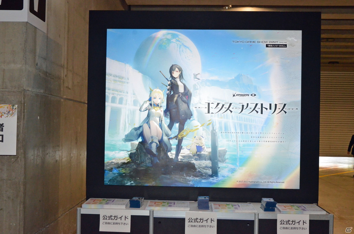 Hypergryphの新作「エクスアストリス」の世界がTGS2021に出現！開発経緯や魅力を聞くインタビューもお届け【TGS2021】の画像5