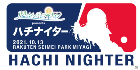 「八月のシンデレラナイン」にてパ・リーグ6球団とのコラボイベント（前半）が開始！の画像7