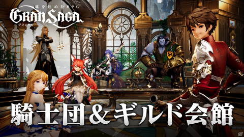 「グランサガ」公式アンバサダーに俳優の金子ノブアキさんが就任！TGS2021 ONLINE公式番組への出演も決定の画像8