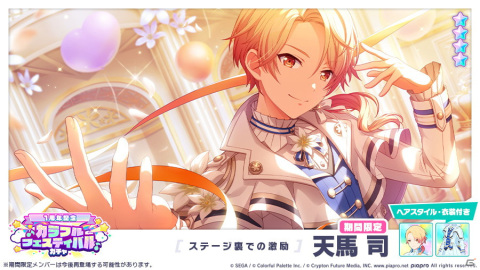 「プロジェクトセカイ カラフルステージ！ feat. 初音ミク」に「炉心融解」がリズムゲーム楽曲として追加！の画像11