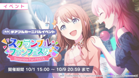 「プロジェクトセカイ カラフルステージ！ feat. 初音ミク」に「炉心融解」がリズムゲーム楽曲として追加！の画像13