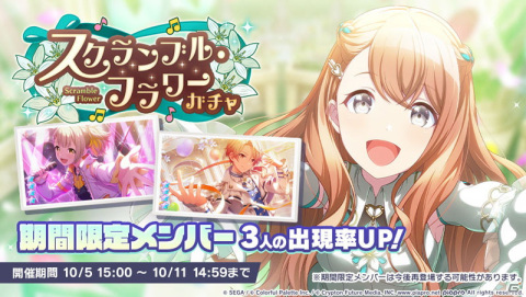 「プロジェクトセカイ カラフルステージ！ feat. 初音ミク」に「炉心融解」がリズムゲーム楽曲として追加！の画像16