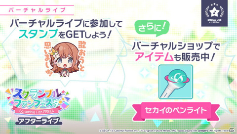 「プロジェクトセカイ カラフルステージ！ feat. 初音ミク」に「炉心融解」がリズムゲーム楽曲として追加！の画像17