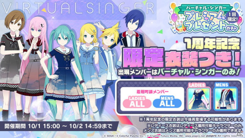 「プロジェクトセカイ カラフルステージ！ feat. 初音ミク」に「炉心融解」がリズムゲーム楽曲として追加！の画像18