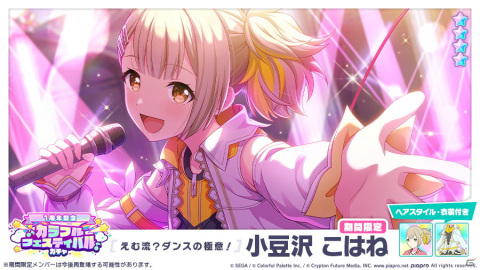 「プロジェクトセカイ カラフルステージ！ feat. 初音ミク」に「炉心融解」がリズムゲーム楽曲として追加！の画像9