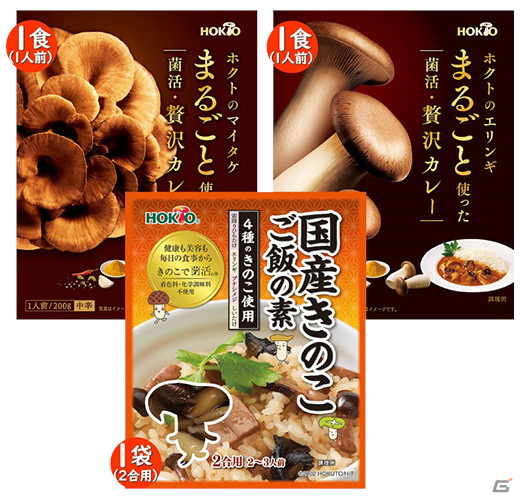 「メイプルストーリー」＆「メイプルストーリーM」にてきのこの唄でおなじみのホクトとの「きのこコラボ」が実現！の画像12