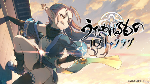 「うたわれるもの ロストフラグ」イベント「帝都湯けむり事変～酒と願いと男と女～」がフルボイス化して復刻開催！の画像1