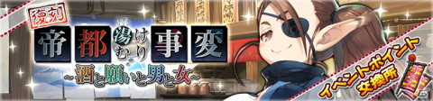 「うたわれるもの ロストフラグ」イベント「帝都湯けむり事変～酒と願いと男と女～」がフルボイス化して復刻開催！の画像4