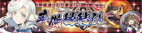 「うたわれるもの ロストフラグ」イベント「帝都湯けむり事変～酒と願いと男と女～」がフルボイス化して復刻開催！の画像5