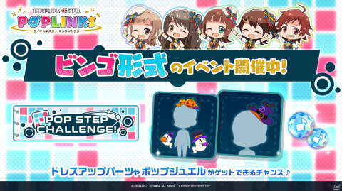 「アイドルマスター ポップリンクス」にケイト、ロコ、類が登場！プラチナガシャが開催の画像2