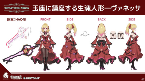 正式版「Little Witch Nobeta」が2022年に発売決定！ホロライブより白上フブキさん、白銀ノエルさん、尾丸ポルカさんが声優として参加の画像3