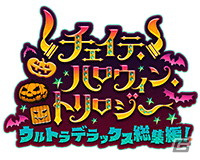 「Fate/Grand Order」で新たなハロウィンイベントが開催決定！2015年から2017年までのハロウィンを振り返るイベントも10月6日より開催の画像2