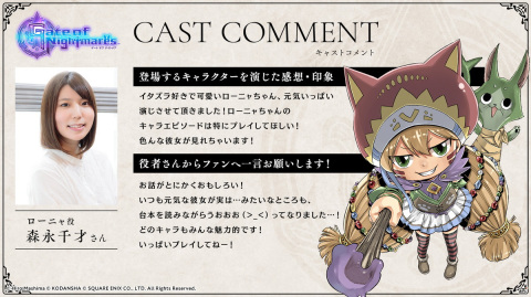「Gate of Nightmares」マロゥ（CV：悠木 碧）など3人の紹介動画と担当声優陣のコメントが公開！の画像3