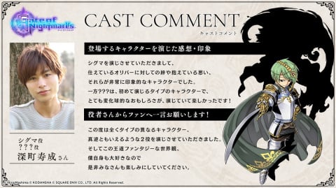 「Gate of Nightmares」マロゥ（CV：悠木 碧）など3人の紹介動画と担当声優陣のコメントが公開！の画像7