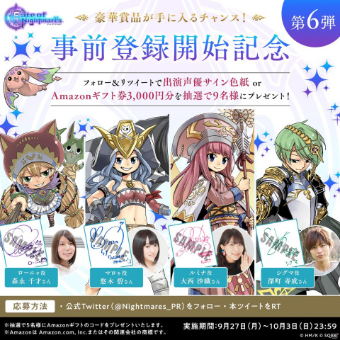 「Gate of Nightmares」マロゥ（CV：悠木 碧）など3人の紹介動画と担当声優陣のコメントが公開！の画像8