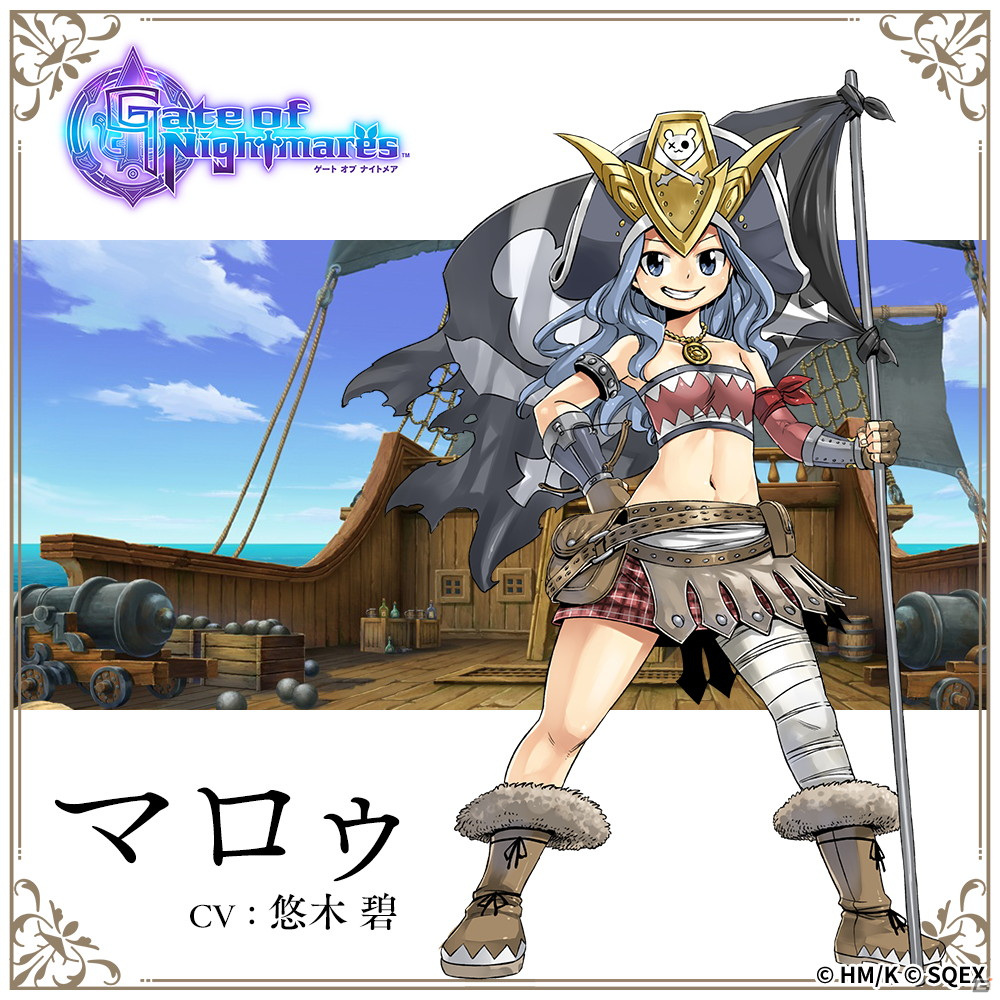 「Gate of Nightmares」マロゥ（CV：悠木 碧）など3人の紹介動画と担当声優陣のコメントが公開！の画像4