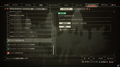 「SCARLET NEXUS」有料DLC第1弾「絆強化パックI」の詳細が発表！絆レベル「EX」やツーショット写真などが追加の画像6