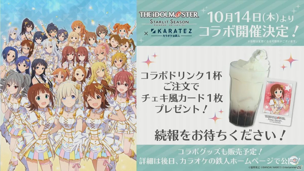 「アイドルマスター スターリットシーズン」の新曲「GR@TITUDE」や「ACE COMBAT」コラボDLC情報が公開！プロデュースゲーム体験版は発売同日に登場【TGS2021】の画像15