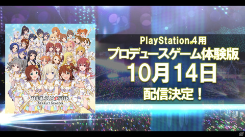 「アイドルマスター スターリットシーズン」のローンチPVが公開！発売直前特別番組も配信決定の画像12