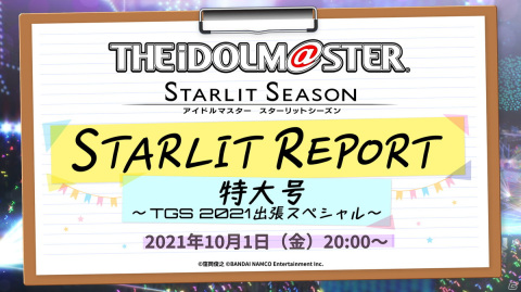 「アイドルマスター スターリットシーズン」のローンチPVが公開！発売直前特別番組も配信決定の画像15