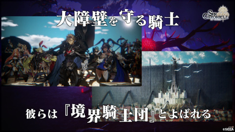 セガの新作RPG「シン・クロニクル」ではストーリーのクライマックスで究極の二択を迫られる！【TGS2021】の画像10