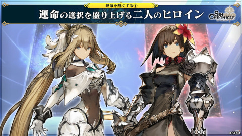 セガの新作RPG「シン・クロニクル」ではストーリーのクライマックスで究極の二択を迫られる！【TGS2021】の画像13