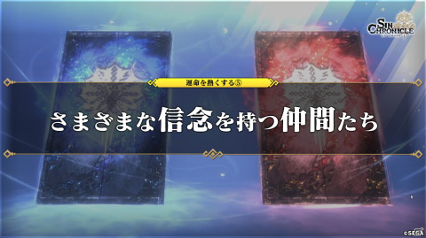 セガの新作RPG「シン・クロニクル」ではストーリーのクライマックスで究極の二択を迫られる！【TGS2021】の画像16