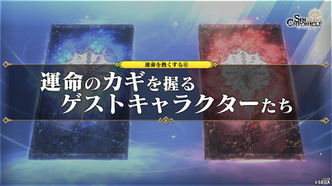 セガの新作RPG「シン・クロニクル」ではストーリーのクライマックスで究極の二択を迫られる！【TGS2021】の画像18