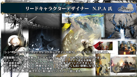 セガの新作RPG「シン・クロニクル」ではストーリーのクライマックスで究極の二択を迫られる！【TGS2021】の画像20