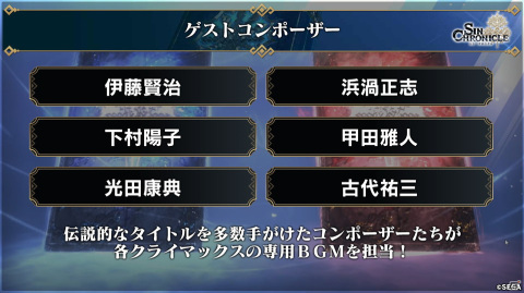 セガの新作RPG「シン・クロニクル」ではストーリーのクライマックスで究極の二択を迫られる！【TGS2021】の画像23