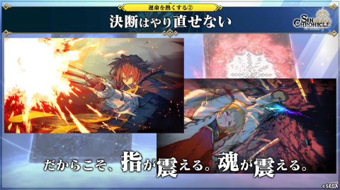 セガの新作RPG「シン・クロニクル」ではストーリーのクライマックスで究極の二択を迫られる！【TGS2021】の画像6