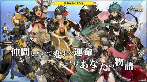 セガの新作RPG「シン・クロニクル」ではストーリーのクライマックスで究極の二択を迫られる！【TGS2021】の画像7