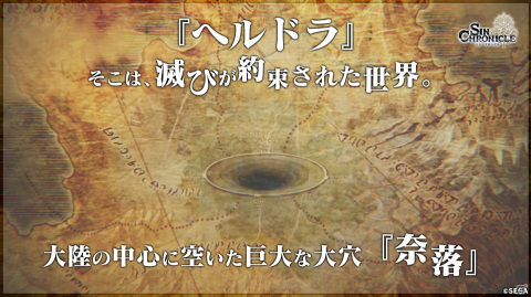 セガの新作RPG「シン・クロニクル」ではストーリーのクライマックスで究極の二択を迫られる！【TGS2021】の画像8
