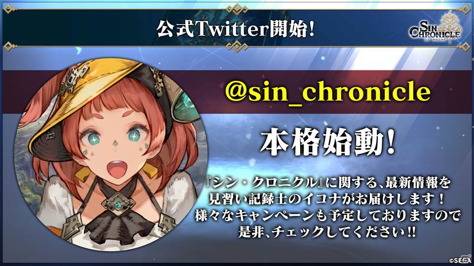 セガの新作RPG「シン・クロニクル」ではストーリーのクライマックスで究極の二択を迫られる！【TGS2021】の画像25