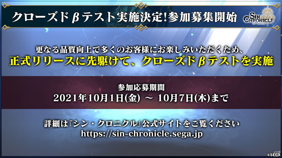 セガの新作RPG「シン・クロニクル」ではストーリーのクライマックスで究極の二択を迫られる！【TGS2021】の画像27