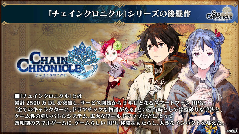 セガの新作RPG「シン・クロニクル」ではストーリーのクライマックスで究極の二択を迫られる！【TGS2021】の画像3