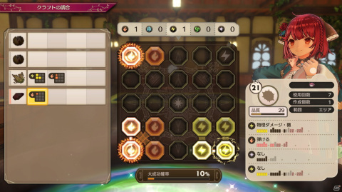 「ソフィーのアトリエ2」はソフィーが錬金術士になる“起点”を作る物語――細井Pインタビューからそのコンセプトを紐解く【TGS2021】の画像16