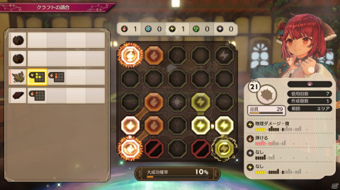 「ソフィーのアトリエ2」はソフィーが錬金術士になる“起点”を作る物語――細井Pインタビューからそのコンセプトを紐解く【TGS2021】の画像17