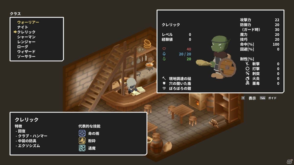 「両手いっぱいに芋の花を」がSwitch/Steamで2022年初冬に発売！「ヒーラーは二度死ぬ」のPon Pon Gamesによる3Dダンジョン探索RPGの画像18