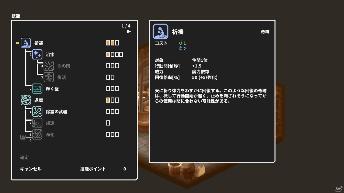 「両手いっぱいに芋の花を」がSwitch/Steamで2022年初冬に発売！「ヒーラーは二度死ぬ」のPon Pon Gamesによる3Dダンジョン探索RPGの画像19