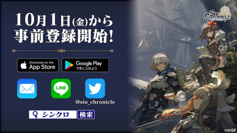 セガ新作RPG「シン・クロニクル」2021年12月15日に配信決定！ストーリーやキャラクターを紹介の画像12