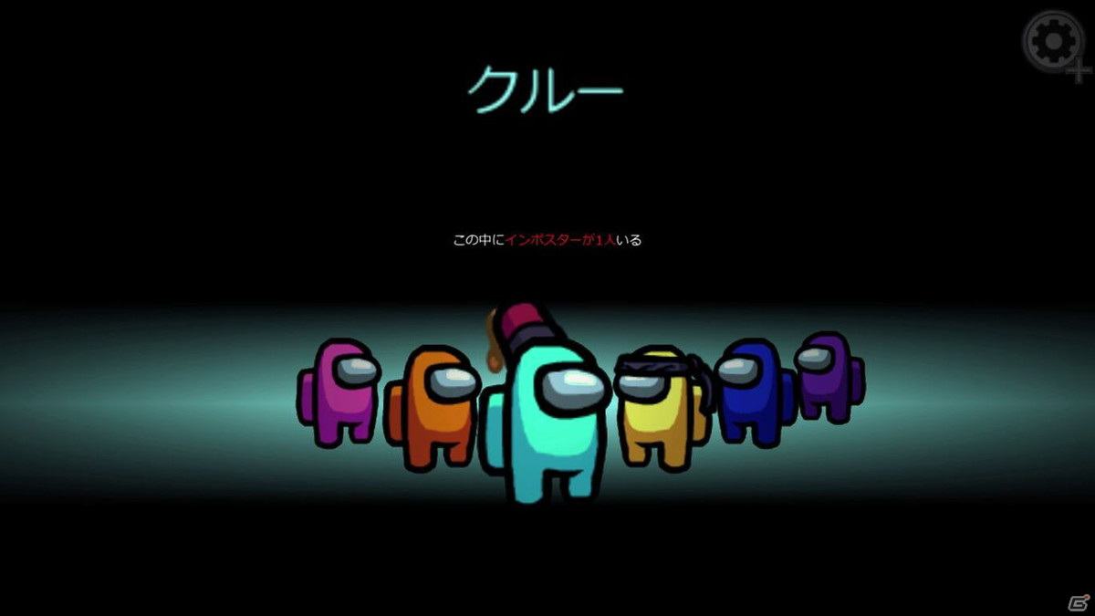 宇宙人狼系アクションゲーム「Among Us: Crewmate Edition」PS5/PS4/Switch向けに2021年冬発売！の画像10