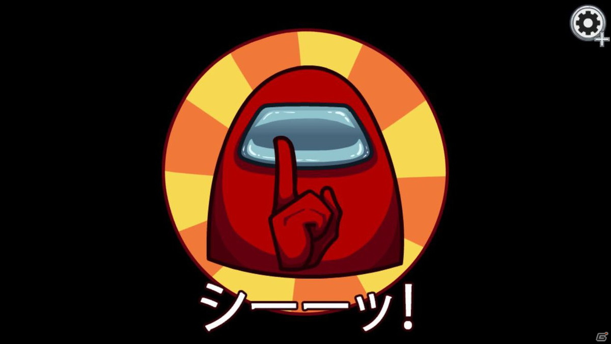 宇宙人狼系アクションゲーム「Among Us: Crewmate Edition」PS5/PS4/Switch向けに2021年冬発売！の画像6
